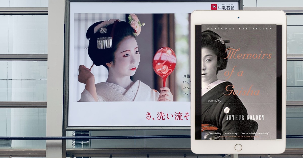 Memoirs of a Geisha